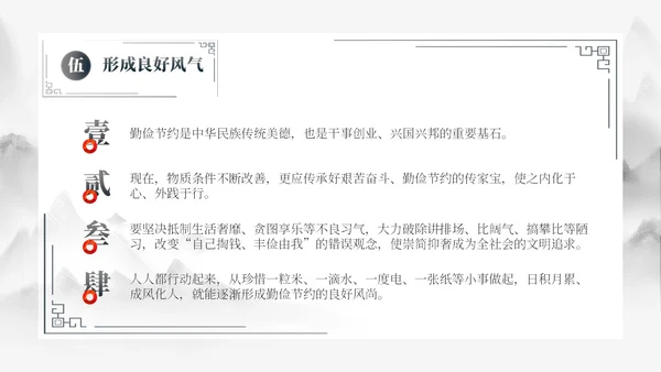 灰色古风勤俭节约道德讲堂PPT模板世界勤俭日