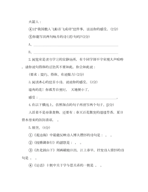 2023年教案人教版七年级上册语文期末试卷（含答案）.docx
