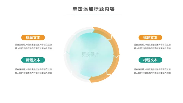 清新水彩卡通教育音乐艺术培训PPT课件