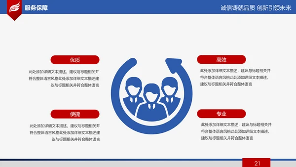 欧美大气公司简介企业宣传公司推广产品介绍PPT