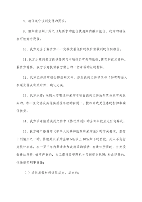 工程项目材料采购标书.docx