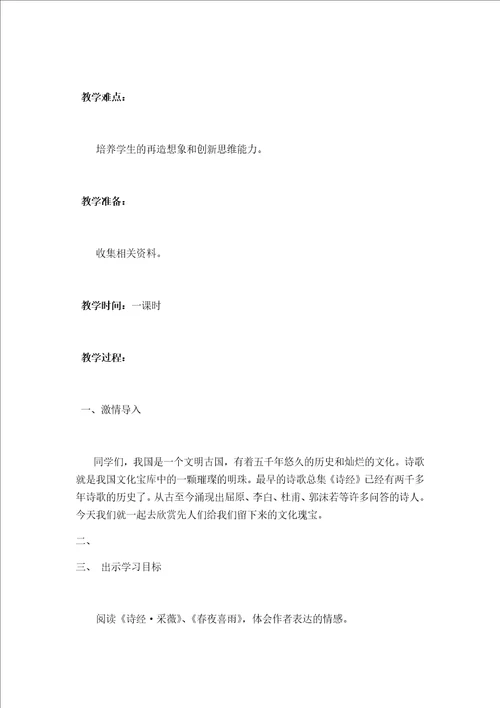 第六组诗海拾贝阅读