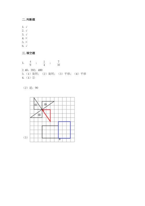 人教版小学五年级下册数学期末试卷及答案参考.docx