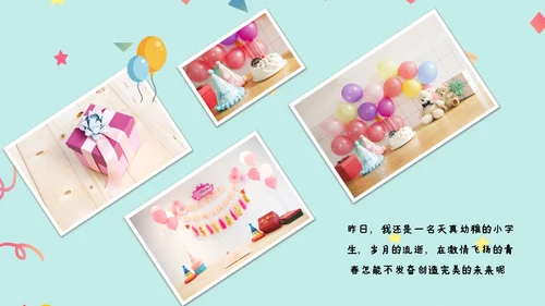 2022温馨员工生日ppt模板生日快乐PPT