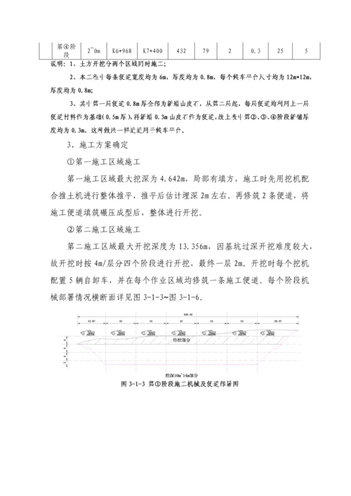 大体积土方开挖综合标准施工专业方案.docx