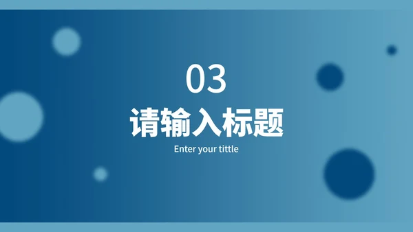蓝色2.5D插画总结汇报PPT模板