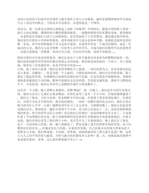 2021年寒假社会实践报告论文.docx