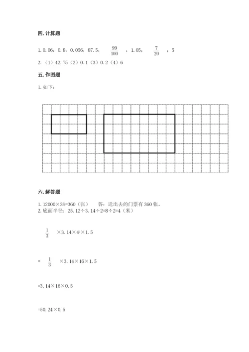 太仓市六年级下册数学期末测试卷word版.docx