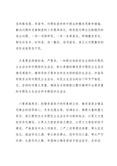 团员组织生活会发言材料范文(8篇).docx