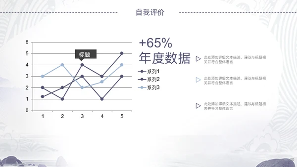 野生海参海产品通用PPT模板