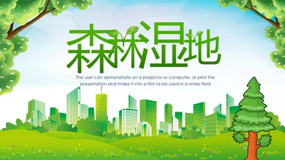 植树造林森林氧吧公园大树PPT背景模板