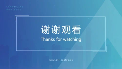 简约风金融商务业务产品培训