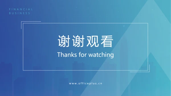 简约风金融商务业务产品培训