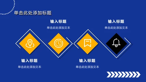 蓝色扁平简约大字报风PPT模板