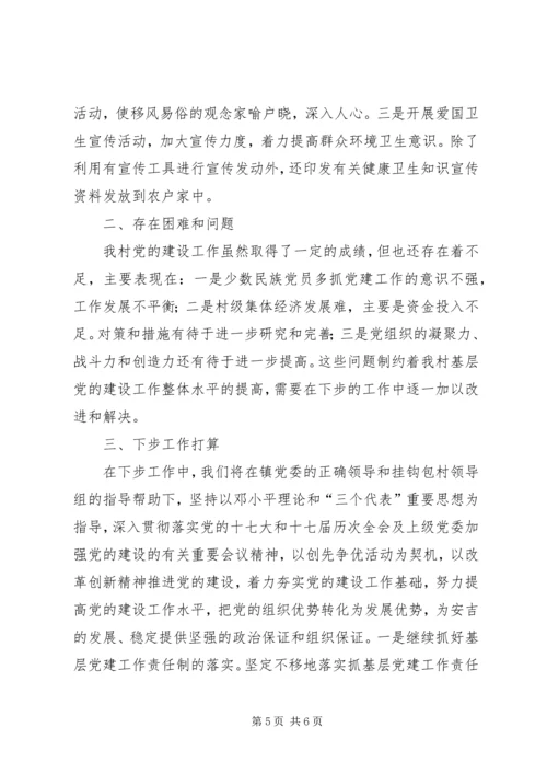 威XX县区龙街镇小城镇建设情况汇报 (3).docx