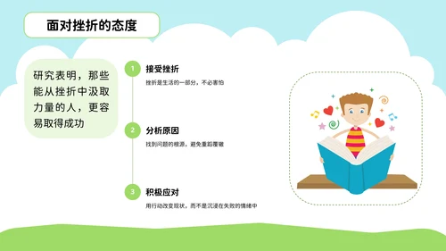 彩色可爱卡通中小学开学第一课PPT模板