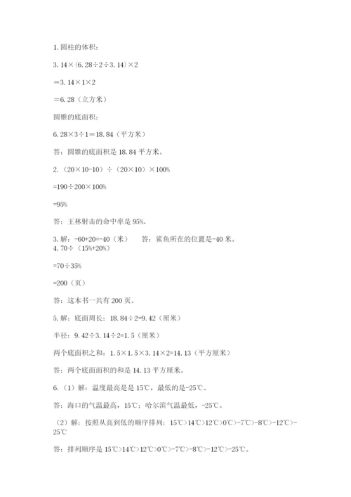 青岛版六年级数学下学期期末测试题及答案【全国通用】.docx