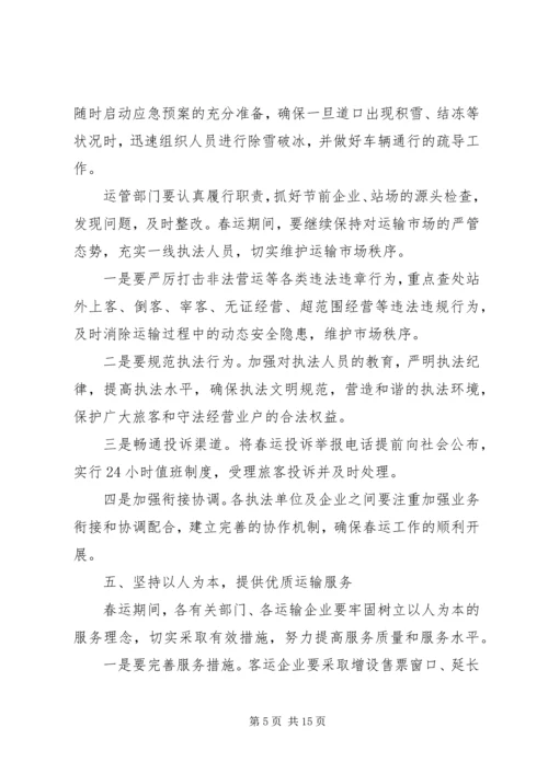 县上半年工作会议发言稿[范文] (4).docx