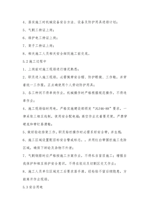 烟囱人工拆除综合项目施工专项方案.docx