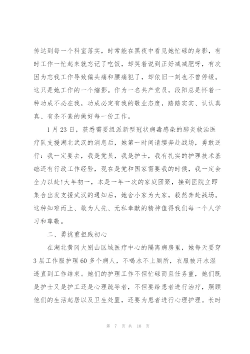 抗疫典型事迹材料.docx