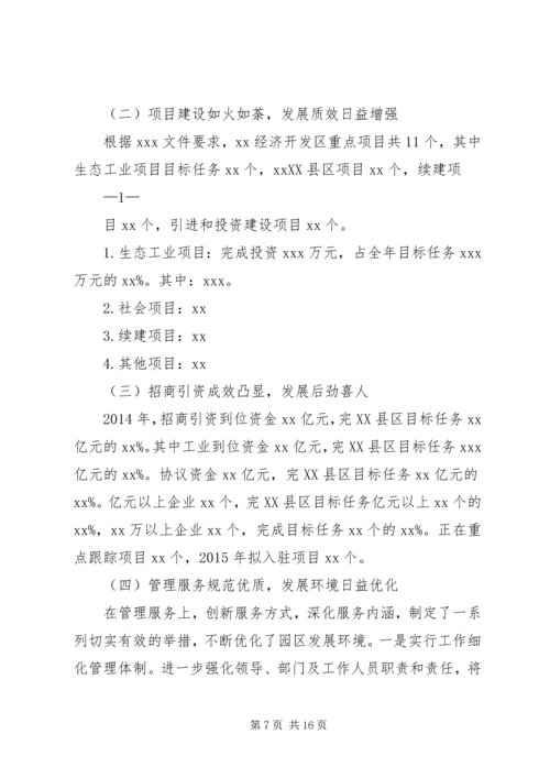 篇一：XX年度集团公司工作安排.docx