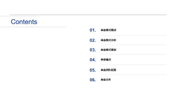 蓝色插画5G通信试点项目商业计划书PPT模板
