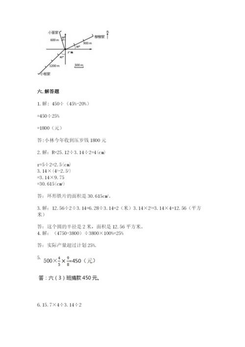 小学数学六年级上册期末卷精品（模拟题）.docx