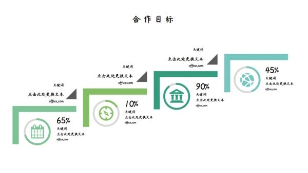 绿色植物清新个人简历通用PPT模板