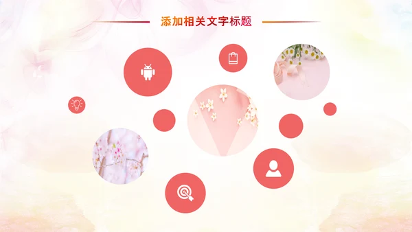 妇联三八妇女节年终工作总结汇报PPT模板