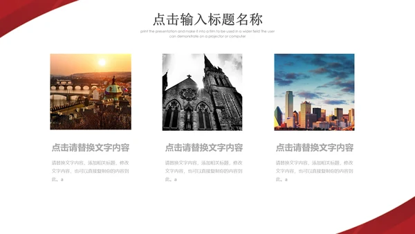 商务工作管理计划方案通用PPT模板
