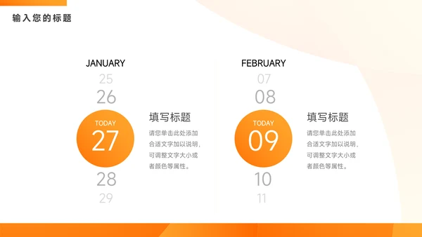 橙色高端电商促销策划PPT模板