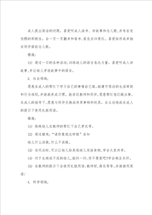 关于半年工作计划模板合集八篇