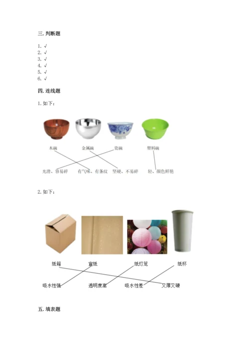 教科版科学二年级上册《期末测试卷》【夺冠系列】.docx