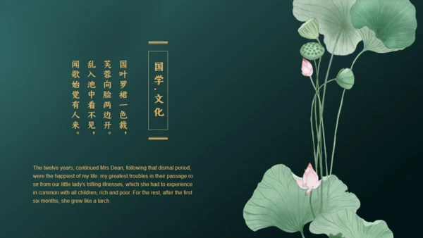 国学精品古风国学通用PPT模板