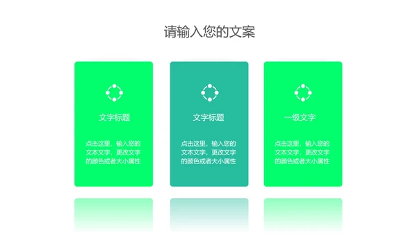 渐变风病毒防护注意事项汇报PPT模板