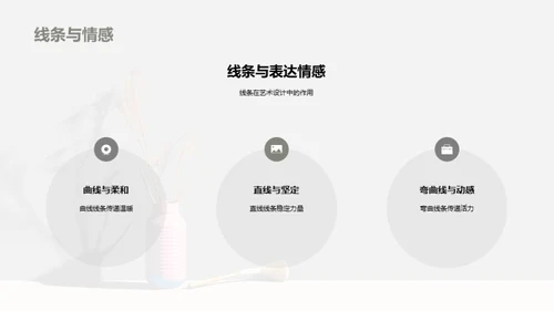 水墨风其他行业教学课件PPT模板