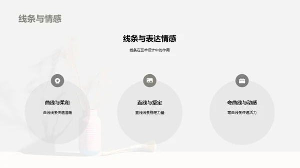 水墨风其他行业教学课件PPT模板