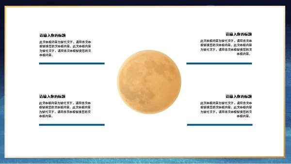 七夕情人节相汇活动策划方案通用PPT模板