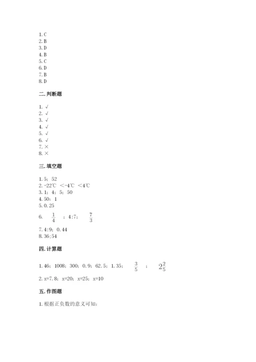 北师大版小学六年级下册数学期末检测试题【综合题】.docx