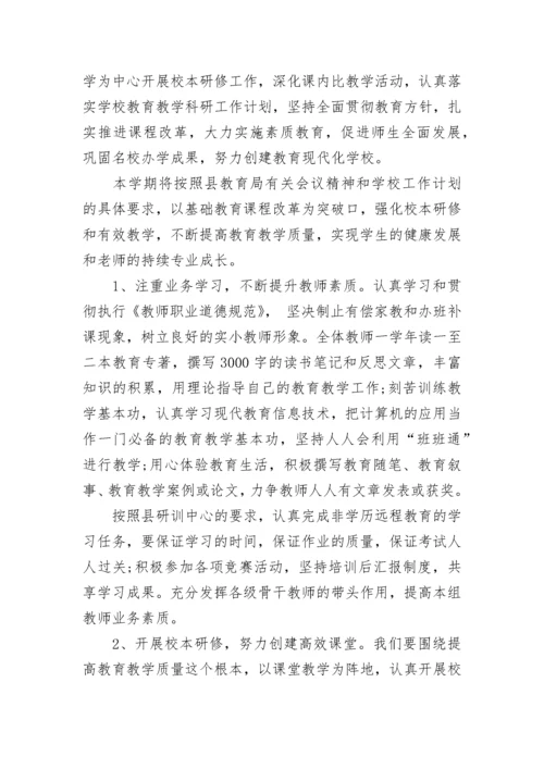 高中数学教师工作计划 高中数学教师工作计划 个人(十四篇).docx