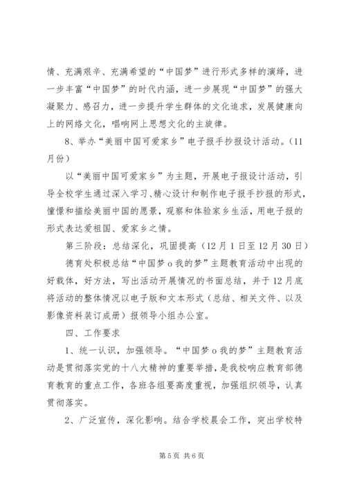 深入学习贯彻党的十八大会议精神 (5).docx