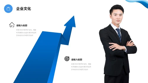 蓝色渐变简约流体翻转形状公司简介产品介绍PPT公司介绍