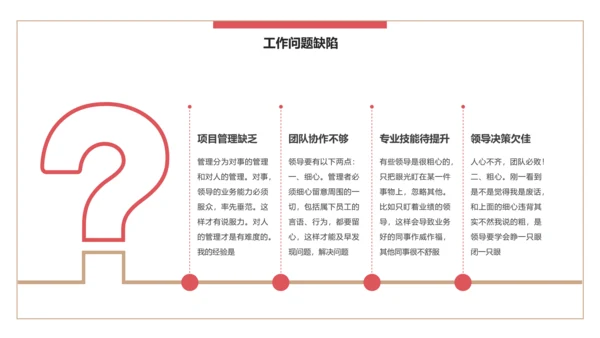 简约风公司企业年终述职报告PPT模板