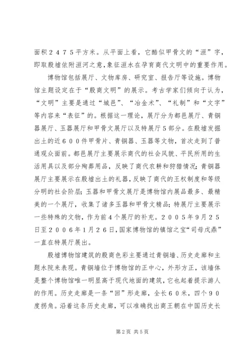 外出考察心得体会 (5).docx