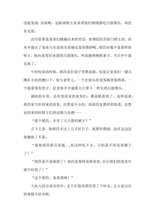 湖北省高中名校联盟2024 届高三第二次联合测评语文试卷.docx