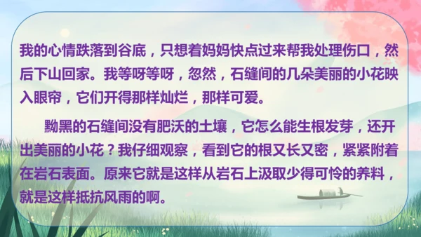 九年级下册语文 第二单元《写作：审题立意》课件