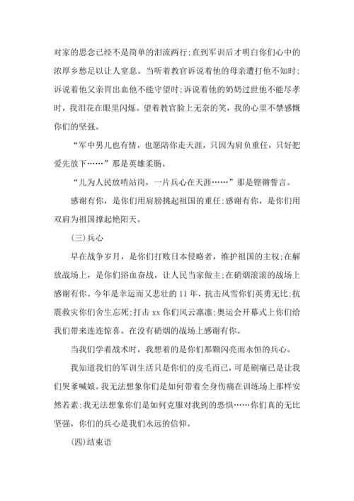 热门大学军训心得体会范文集锦七篇.docx