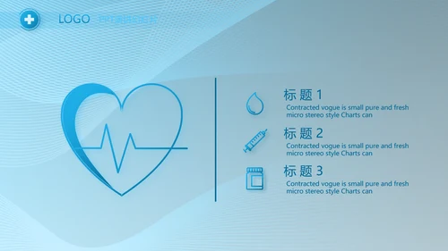 医疗护理技术操作常规工作总结PPT