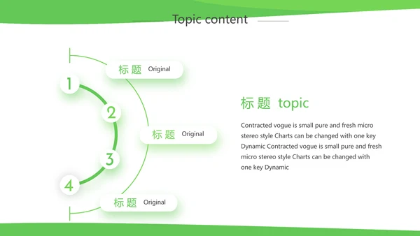 绿色简约银行工作汇报动态PPT模板