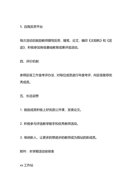 语文教师工作站工作计划.docx